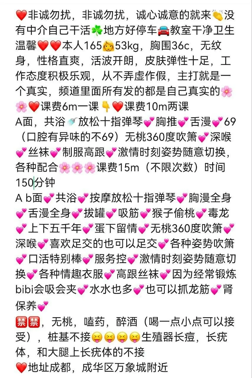 #成都市 #成都 #个人兼职 #已验证放心CJ 图片 5