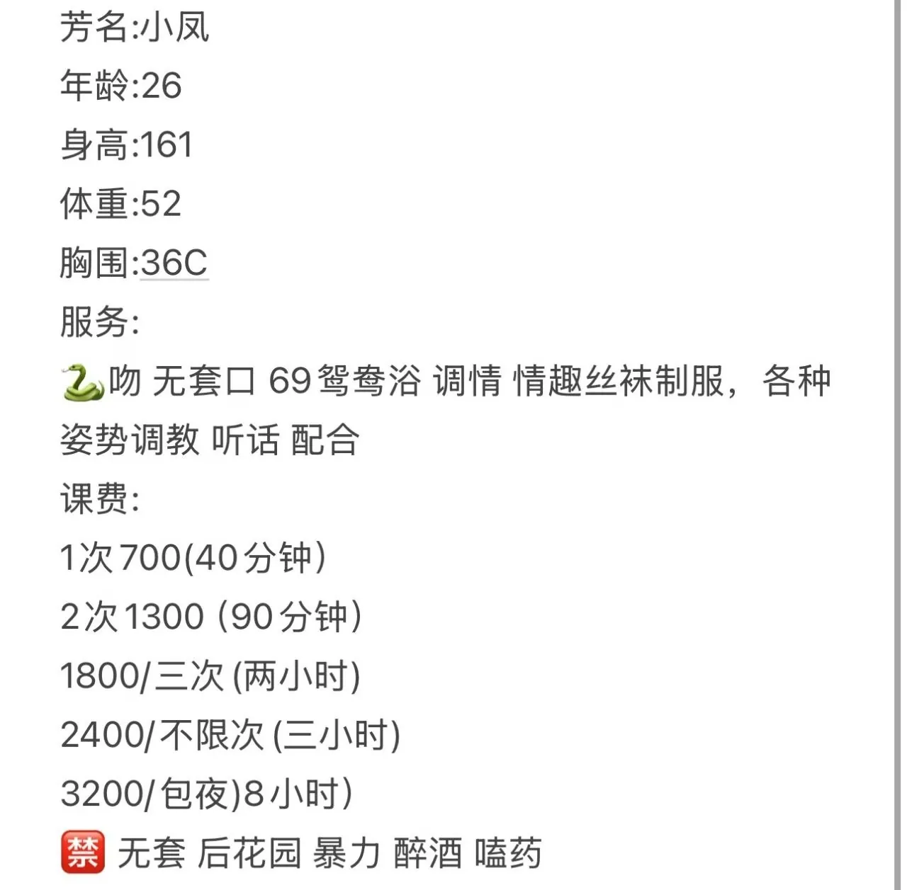 #小凤 #深圳 #南山 #7P #13PP #全套 #个人老 图片 5