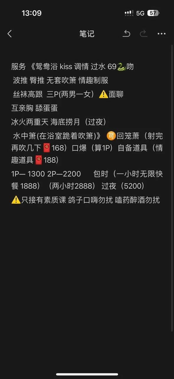 #冰婷 #深圳 #罗湖 #13P #22PP #舌吻 #69 图片 4