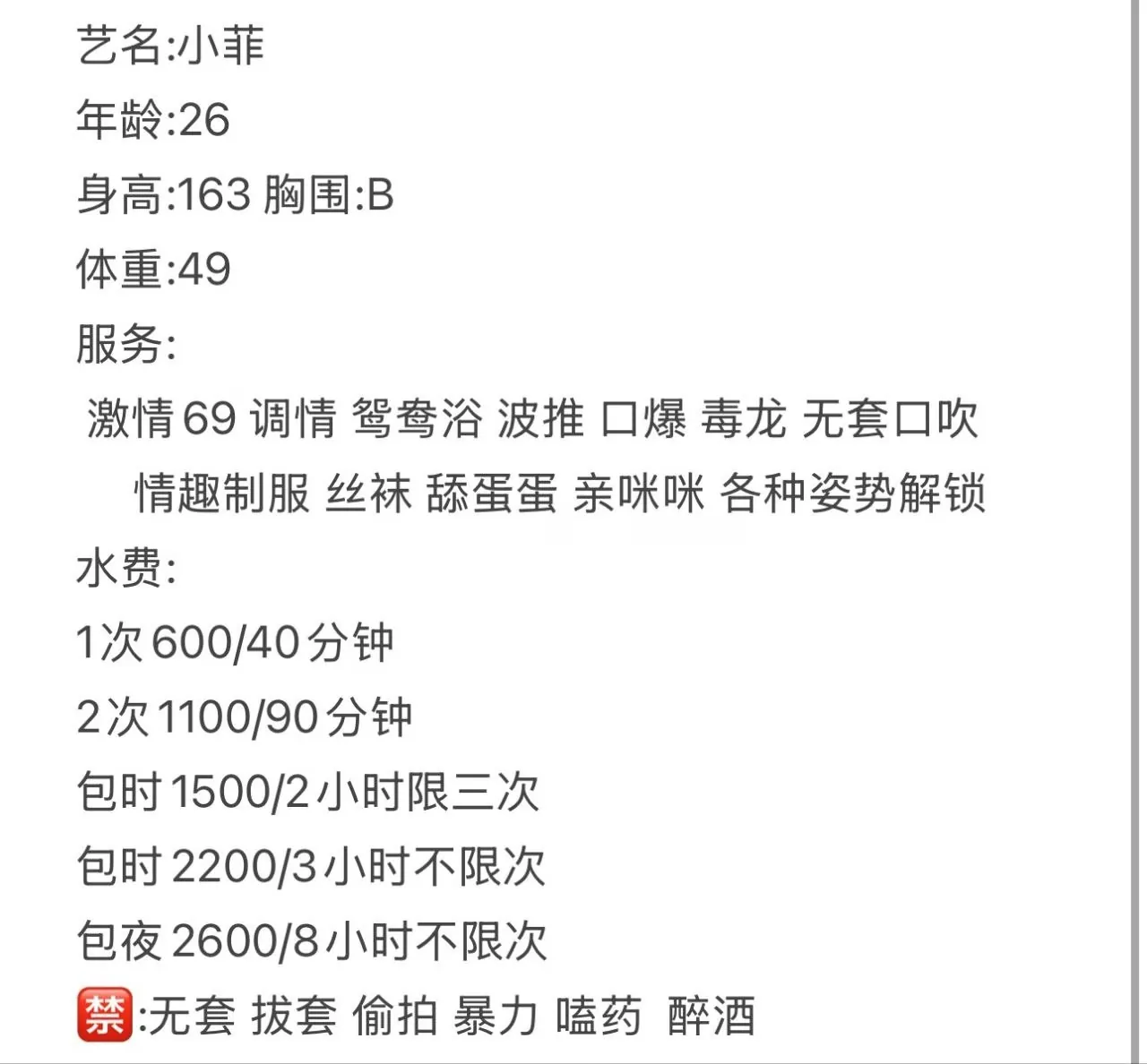 #小菲 #深圳 #龙华 #6P #11PP #69式 #共浴 图片 5