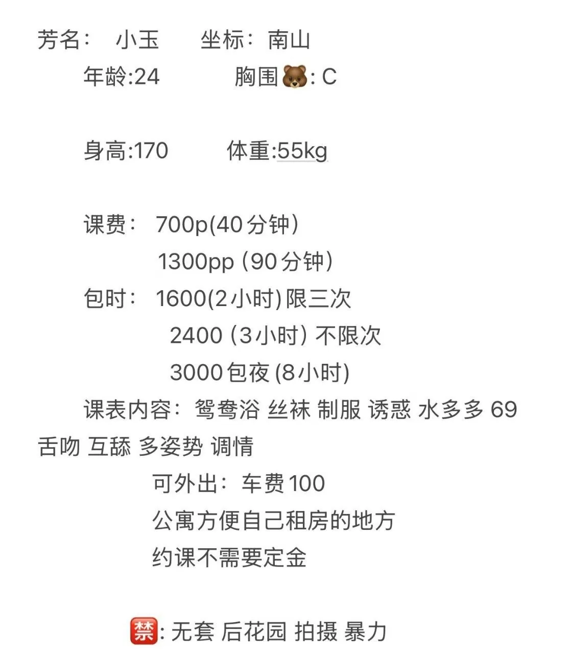 #小雪 #深圳 #南山 #7P #13PP #共浴 #舌吻 图片 5
