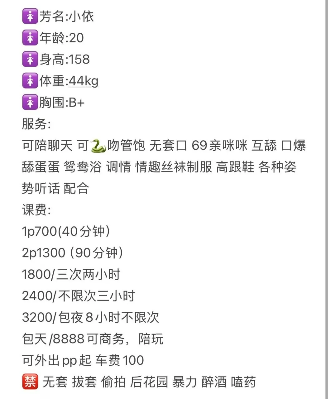 #小依 #深圳 #福田 #7P #13PP #全套 #个人老 图片 6