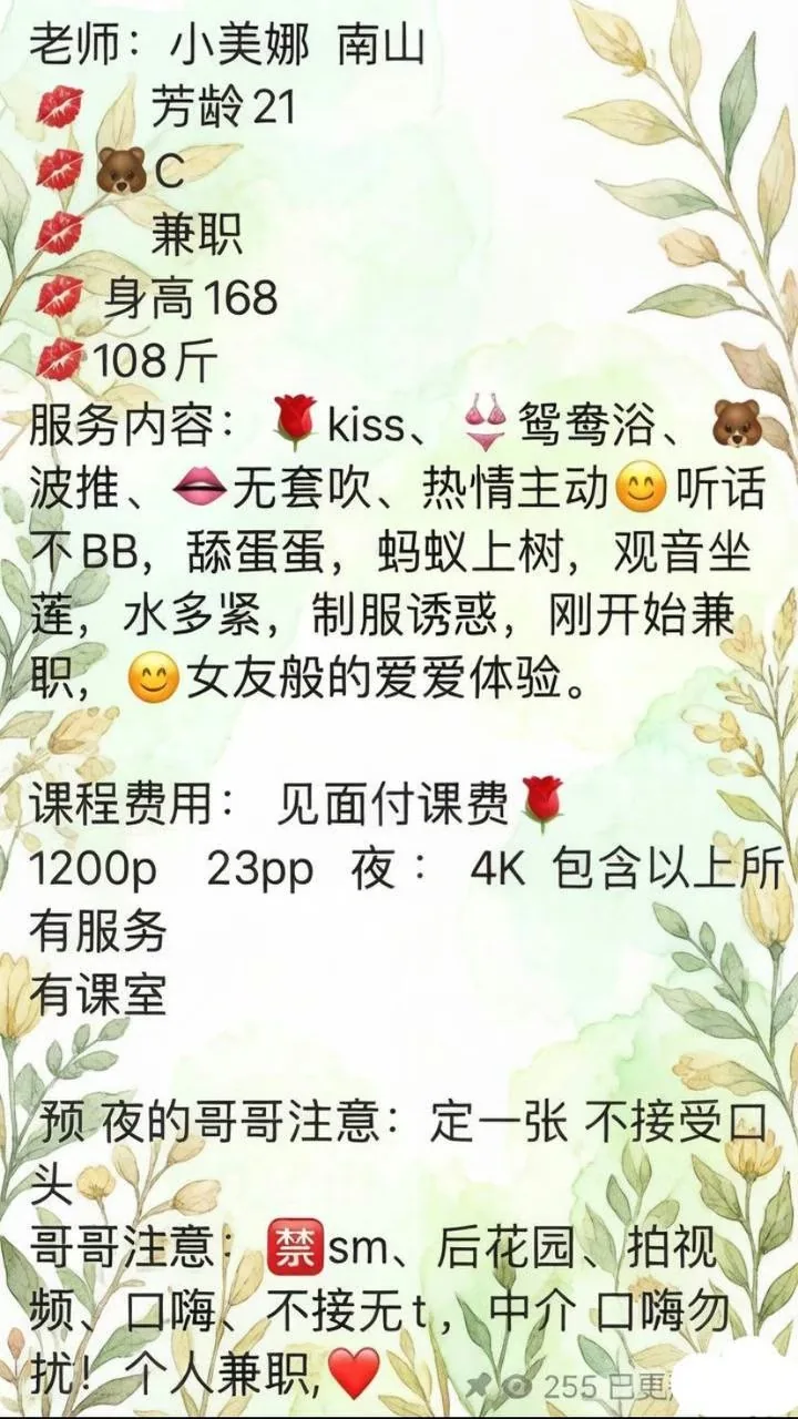 #小美娜 #深圳 #南山 #12P #23PP #共浴 #无 图片 4