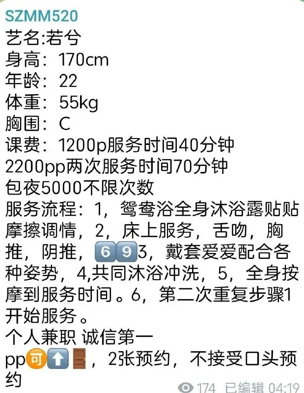 #若兮 #深圳 #南山 #12P #22PP #69式 #共 图片 2