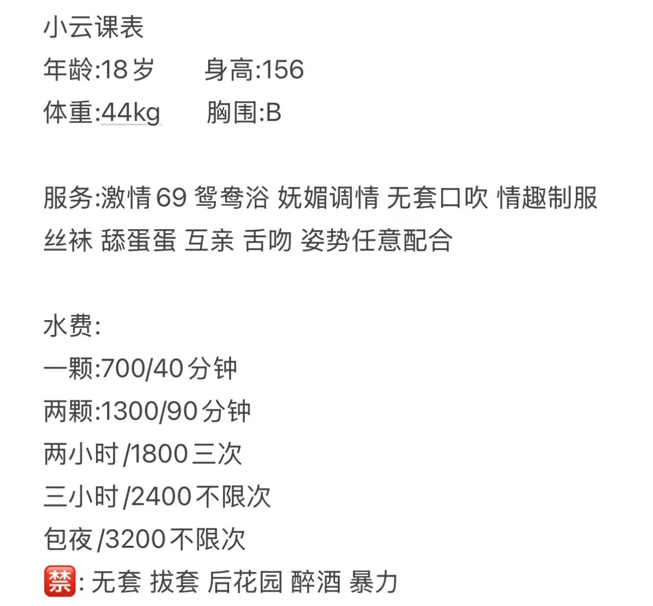 #小云 #深圳 #龙华 #7P #13PP #无套口 #共浴 图片 6