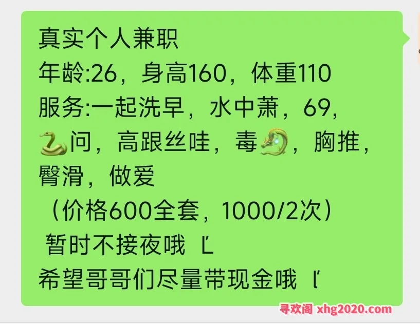 天津性价比嫩妹