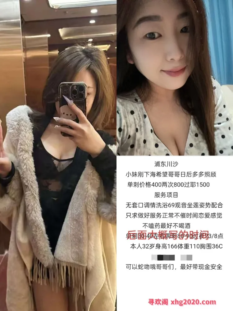 浦东川沙美少妇可舌吻 图片 2