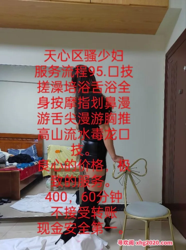 天心骚少妇服务天花板 图片 3