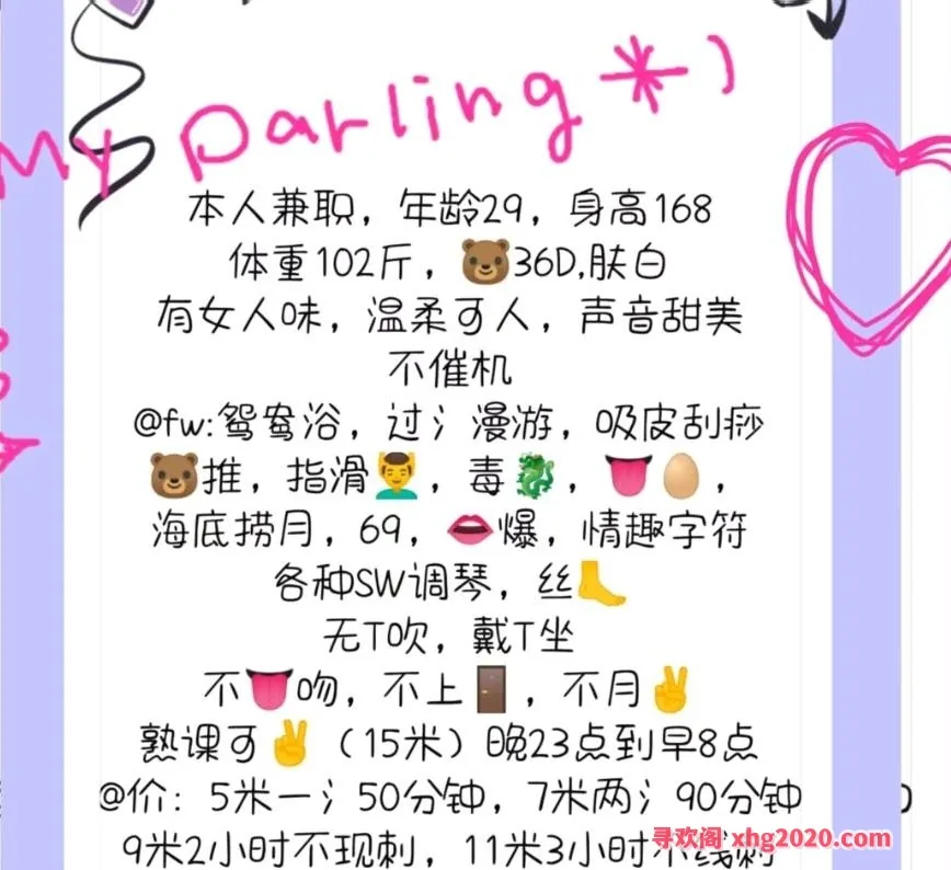成都良家小少妇