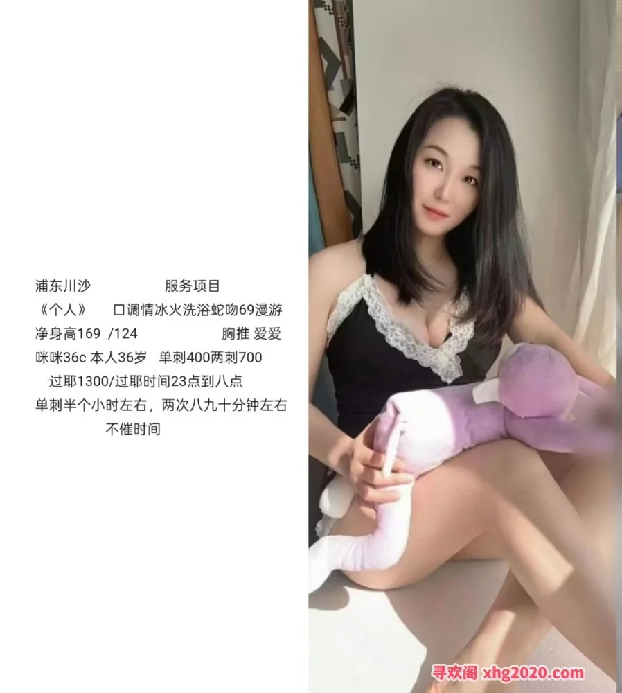 浦东川沙性感少妇