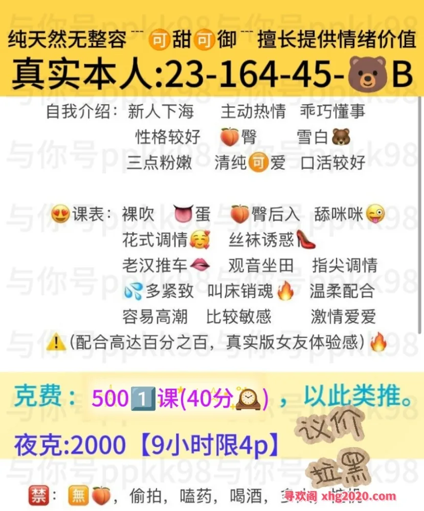 广州番禺颜值嫩妹娜娜 图片 4