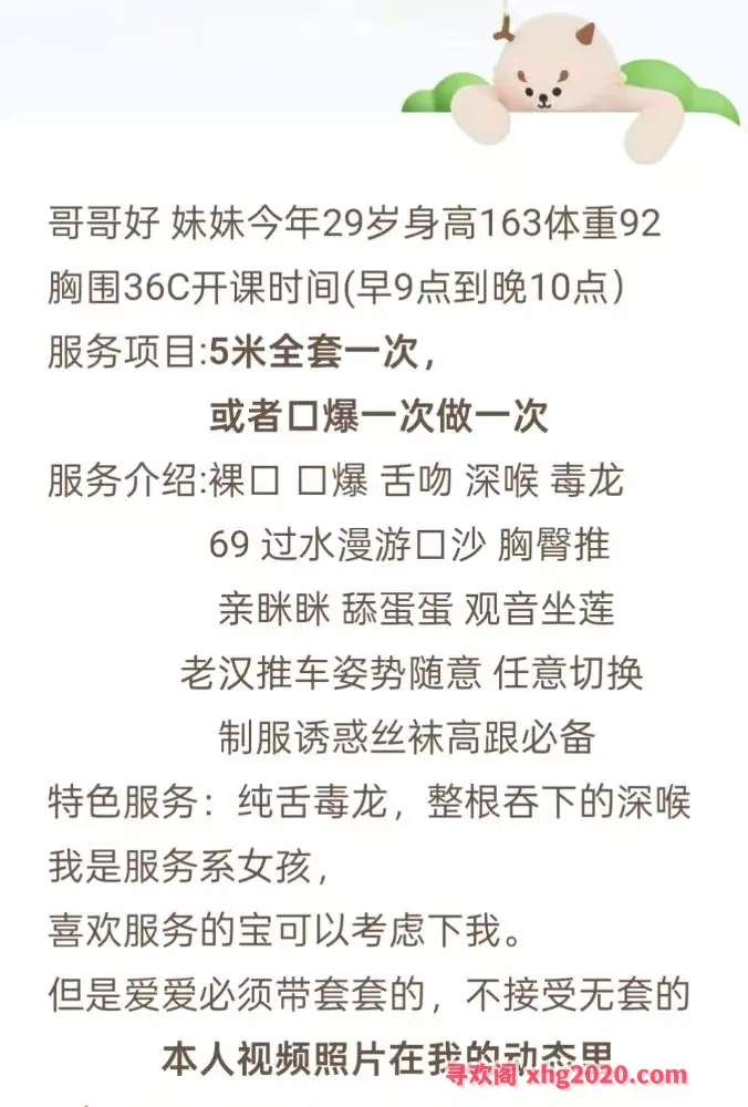 杭州上城区小少妇 图片 3