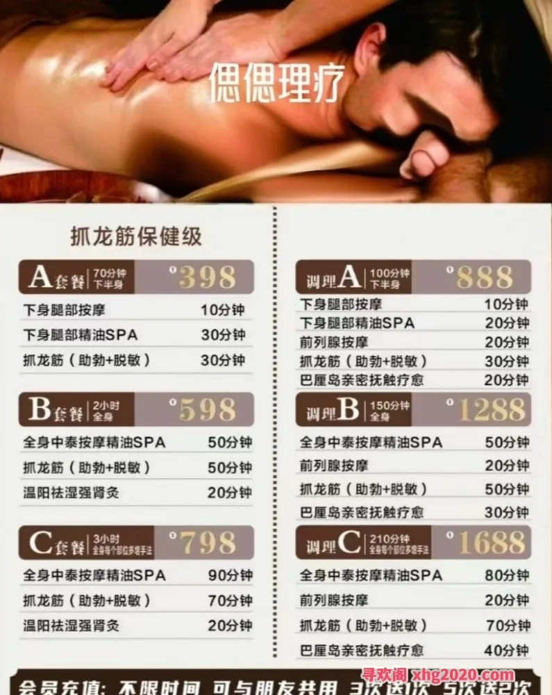 广州 古法泰式抓龙筋 图片 5