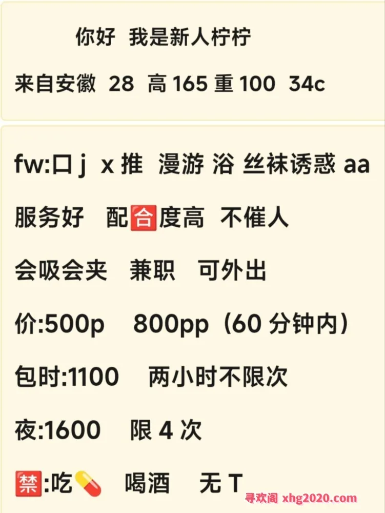 普陀刚来新人柠柠可上门 图片 3