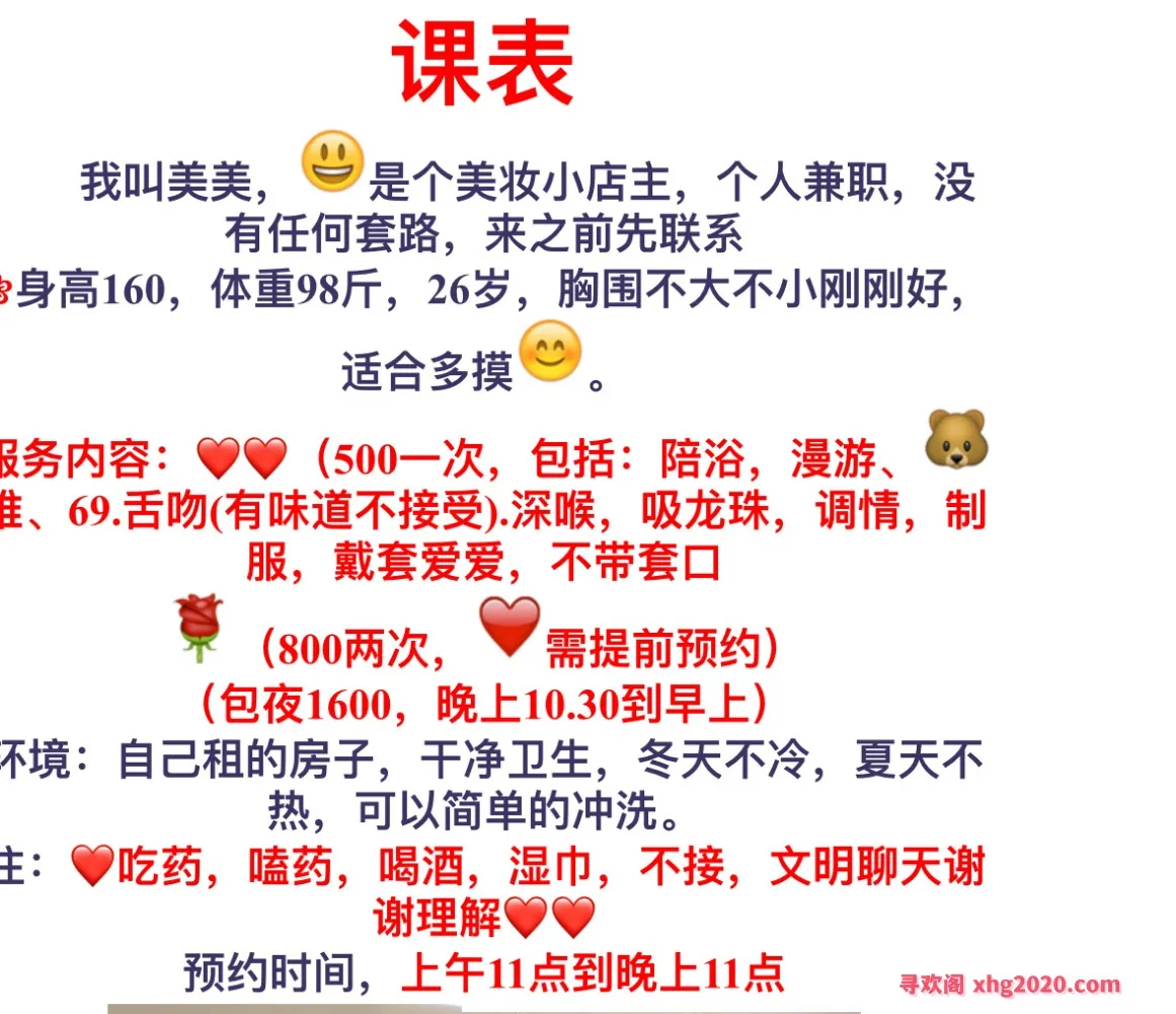 长沙岳麓区兼职美美 图片 3