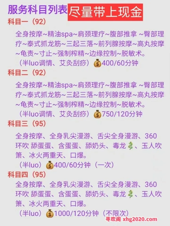 南宁紫薇按摩