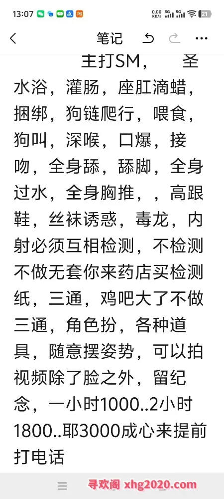 SM骚货姐姐