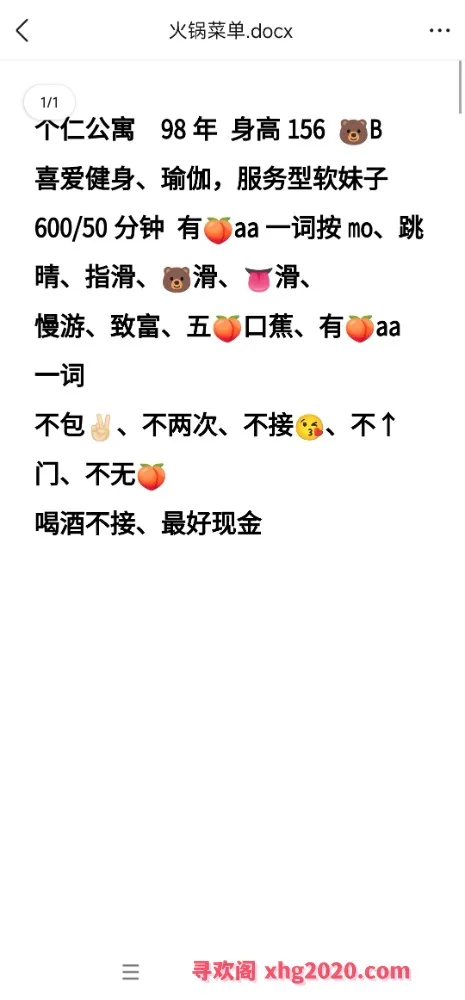 南昌情人感少妇体验 图片 3
