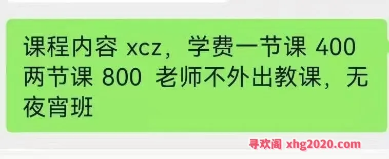 南宁身材好的老师