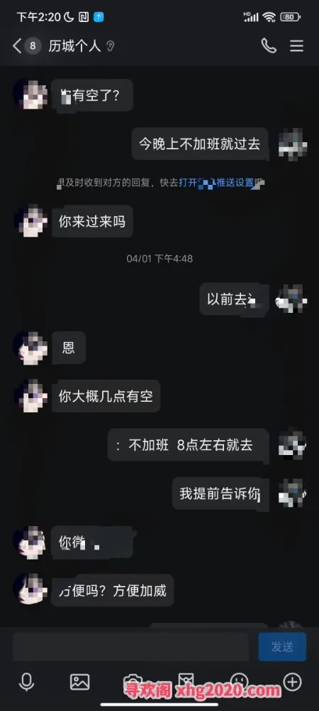 历城区少妇