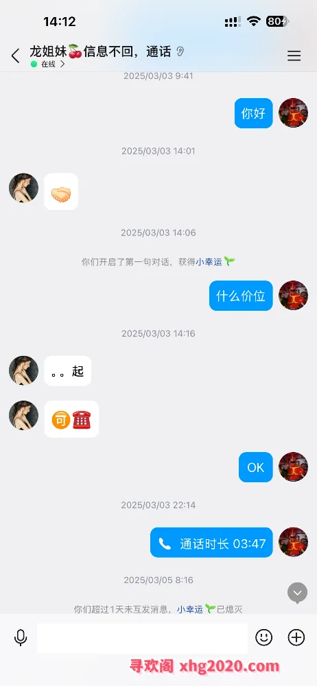 济南潘庄龙妹