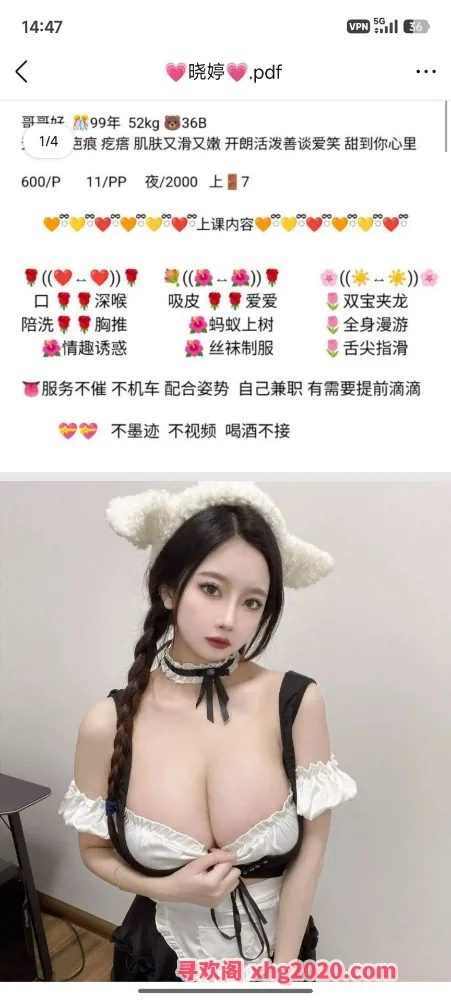 包河区大奶牛晓婷