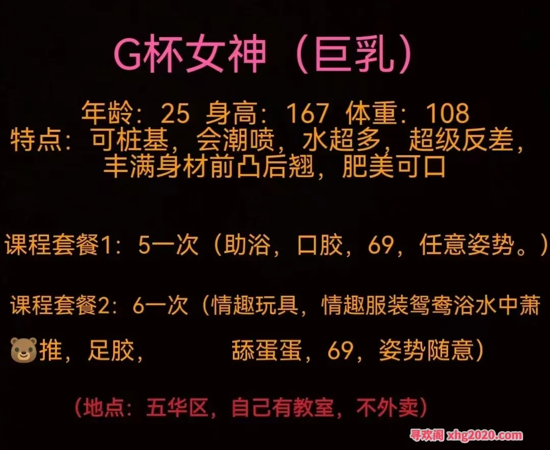 巨乳反差少妇