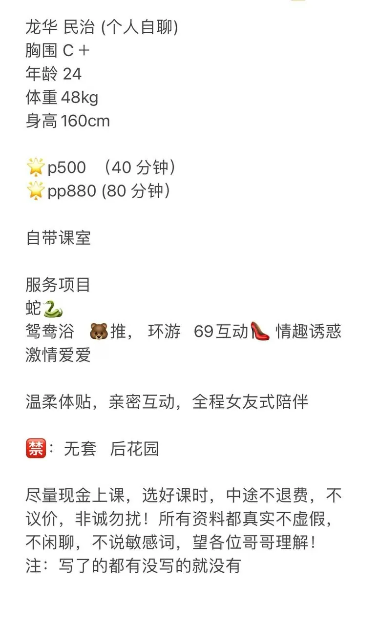 #龙华 #琪琪 #深圳 图片 5