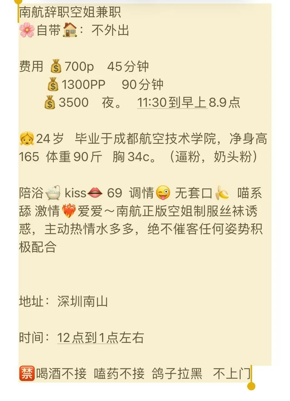 #南山 #夏夏 #深圳 图片 5