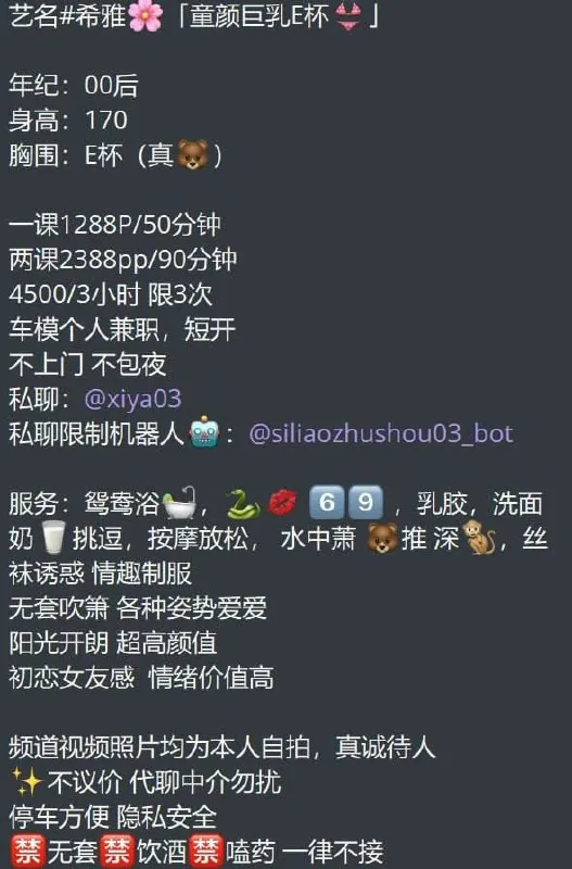 #南山 #希雅 #深圳 图片 4