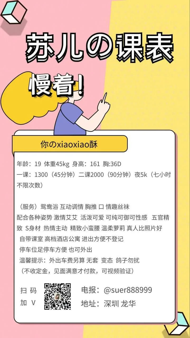 #龙华 #苏儿 #深圳 图片 5