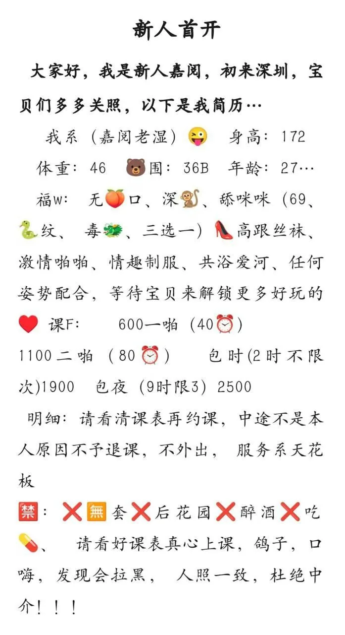 #福田 #嘉阅 #深圳 图片 5