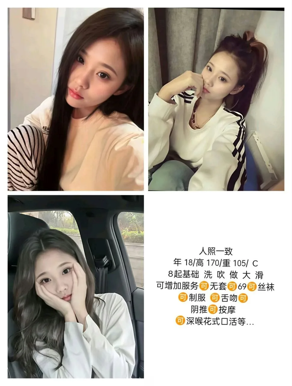 #天津 #个人兼职 #姐妹花 #已验证放心CJ